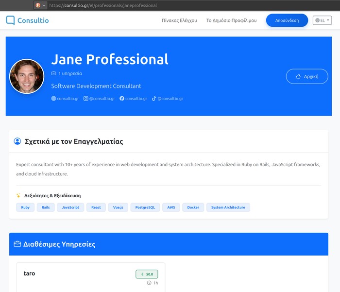 Professional page screenshot